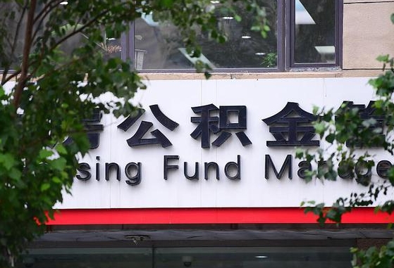 取公积金中介怎么操作的_孝义公积金代办在职离职封存服务